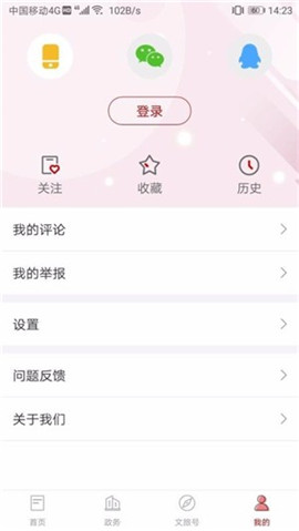 文旅江苏app手机版下载-文旅江苏app最新版下载v2.6.3