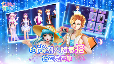 浪漫星舞团游戏最新版下载-浪漫星舞团免费版下载v1.5.4
