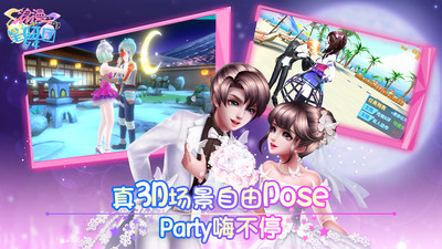 浪漫星舞团游戏最新版下载-浪漫星舞团免费版下载v1.5.4