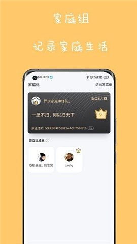 家务日常app最新版下载-家务日常app免费版下载v1.0.9