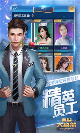 要做大富翁无限钻石破解版下载-要做大富翁破解版下载v4.1879