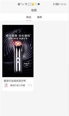 美天盛艳APP最新版下载-美天盛艳安卓免费版下载v1.0.0