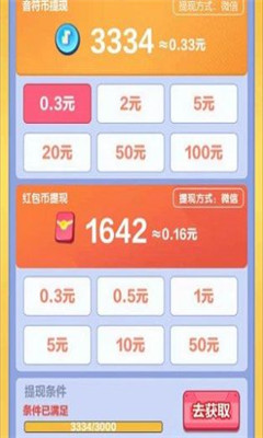 球球你下来红包版下载-球球你下来正式版下载v1.0.0