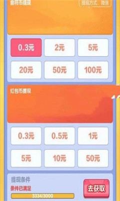 球球你下来红包版下载-球球你下来正式版下载v1.0.0