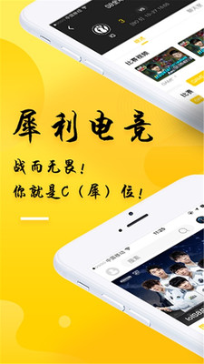 犀利电竞游戏最新版下载-犀利电竞免费版下载v3.5.3