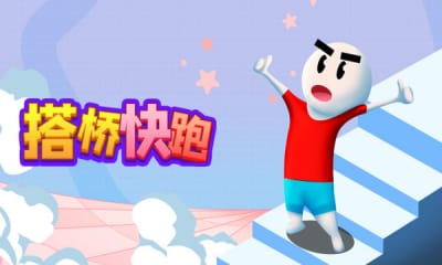 搭桥快跑安卓中文版下载-搭桥快跑手机版下载V1.0