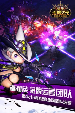 超级地城之光游戏最新版下载-超级地城之光免费下载v0.5.500.51629