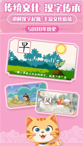 橙橙识字免费版app2022下载-橙橙识字最新安卓版下载v1.20.1