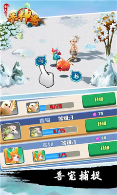 全民养神兽游戏最新版下载-全民养神兽安卓下载v1.0.1