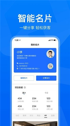 美居工作台安卓正式版下载-美居工作台手机版下载V1.0.4