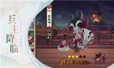 妖罗英雄传游戏手机版下载-妖罗英雄传安卓版下载v1.0.61