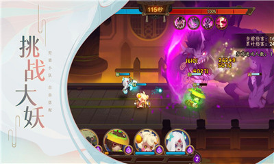 妖罗英雄传游戏手机版下载-妖罗英雄传安卓版下载v1.0.61