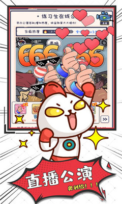 怪兽练习生游戏最新版下载-怪兽练习生免费下载v1.0.2