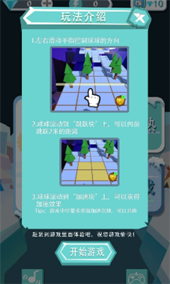 滚动的雪球手机无广告版下载-滚动的雪球安卓版下载v1.0.8