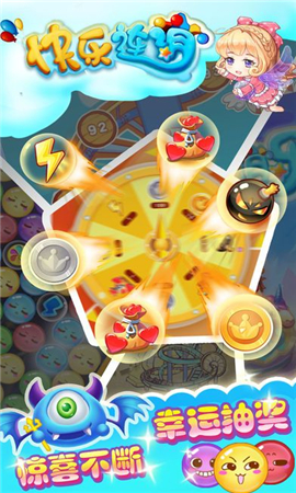 快乐连消游戏最新版下载-快乐连消免费版下载v1.0