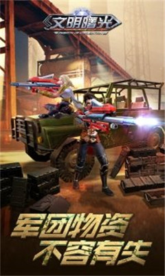 文明曙光之末日重生最新手机版下载-文明曙光之末日重生游戏正式版下载v9.2.0