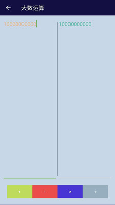 安果计算器全功能科学计算器app下载-安果计算器最新安卓版下载v1.0.4