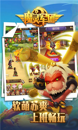 魔灵军团游戏最新版下载-魔灵军团安卓版下载v1.0.5