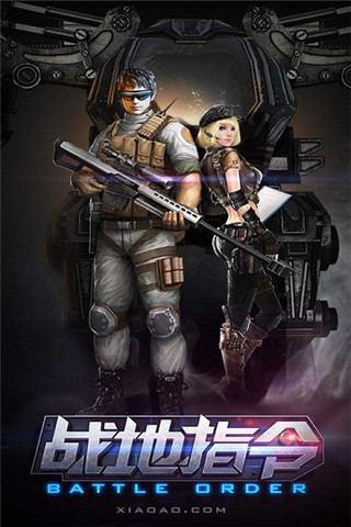 战地指令游戏最新版下载-战地指令免费下载v1.3.9