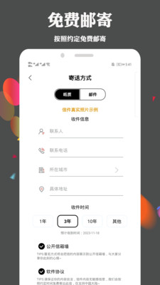许下心愿app最新版下载-许下心愿安卓版软件下载v3.1.2