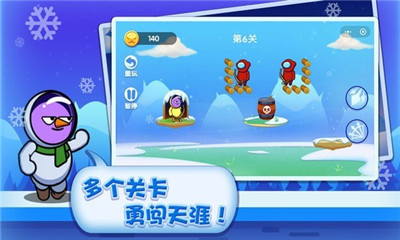 绝世弓箭手手机无广告版下载-绝世弓箭手安卓版下载v1.0.2