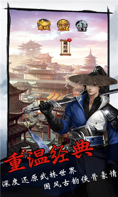 挂机江湖录破解版