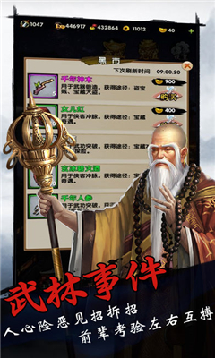 挂机江湖录无限元宝破解版下载-挂机江湖录破解版下载v2.2.0