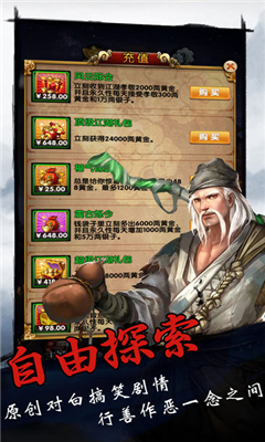 挂机江湖录破解版