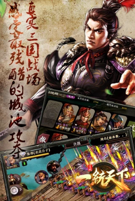 三国一统天下游戏最新版下载-三国一统天下免费版下载v16.2.1