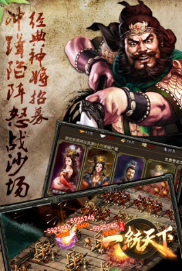 三国一统天下游戏最新版下载-三国一统天下免费版下载v16.2.1