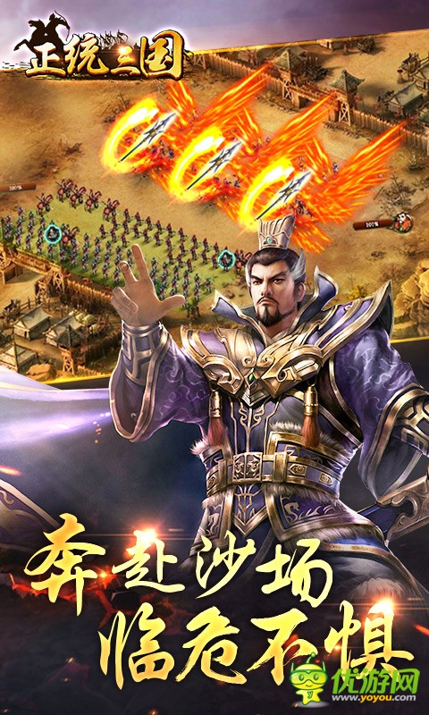 正统三国游戏最新版下载-正统三国免费下载v1.10.97