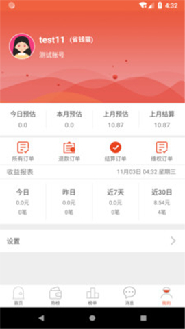 又开薪app最新版下载-又开薪免费版下载v2.0