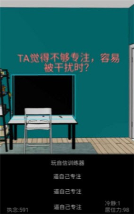 居住训练器最新版下载-居住训练器正式版下载v1.00.19