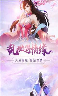 新大话剑侠手游最新版下载-新大话剑侠游戏正式版下载v5.52.0