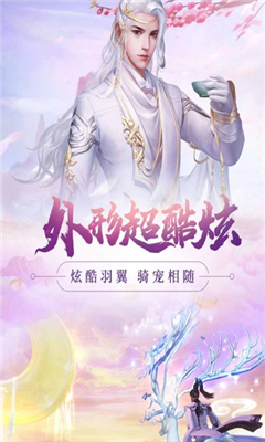 新大话剑侠手游最新版下载-新大话剑侠游戏正式版下载v5.52.0