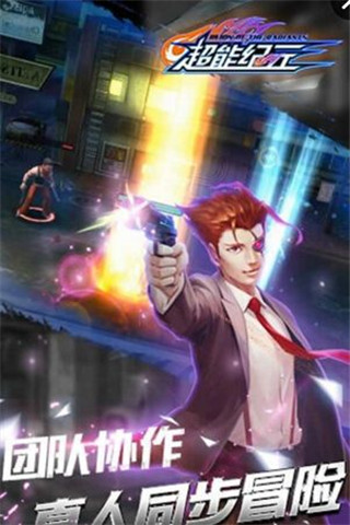 超能纪元手机最新版下载-超能纪元免费版下载v0.0.0.36