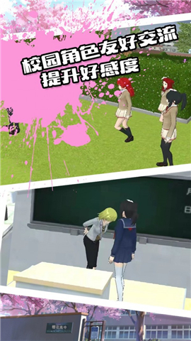 校园恋爱物语汉化版下载-校园恋爱物语手机版下载v1.0.0