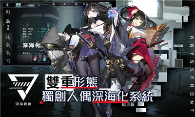 深海战线最新免费版下载-深海战线手游下载v0.1.6