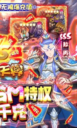 横扫天界游戏安卓手机版下载-横扫天界手游下载v1.0.1