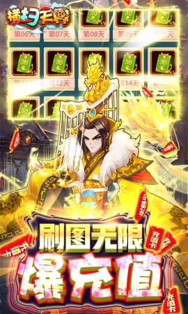 横扫天界游戏安卓手机版下载-横扫天界手游下载v1.0.1