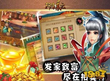 轩辕风云手游正式免费版下载-轩辕风云游戏下载v1.2.4