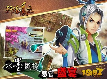 轩辕风云手游正式免费版下载-轩辕风云游戏下载v1.2.4