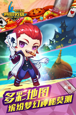 真心英雄免费手机版下载-真心英雄手游下载v1.4