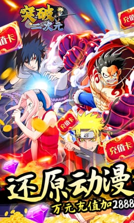 突破二次元安卓最新版下载-突破二次元手游下载v1.0.1