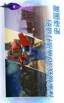 变形金刚百炼为战最新破解版（含作弊器）