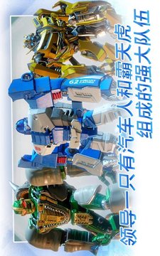 变形金刚百炼为战最新破解版（含作弊器）