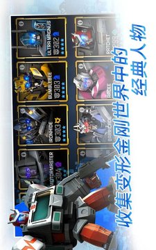 变形金刚百炼为战最新破解版（含作弊器）