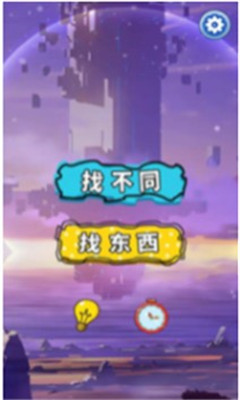 大姐找茬啊安卓版下载-大姐找茬啊完整版下载v1.0.0