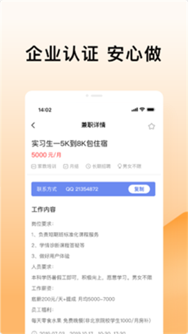 米熊兼职app最新版下载-米熊兼职app安卓版下载v1.0