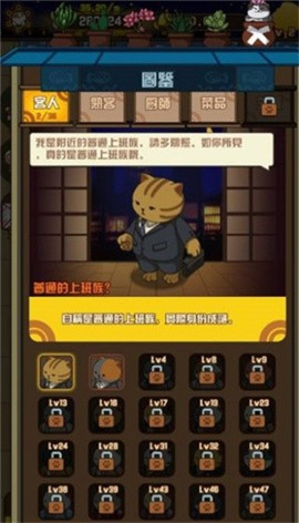 喵太郎食堂最新版下载-喵太郎食堂中文版下载v0.0.1